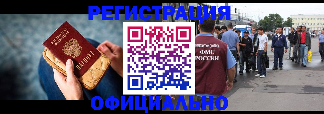 временная регистрация в квартире в Шадринске