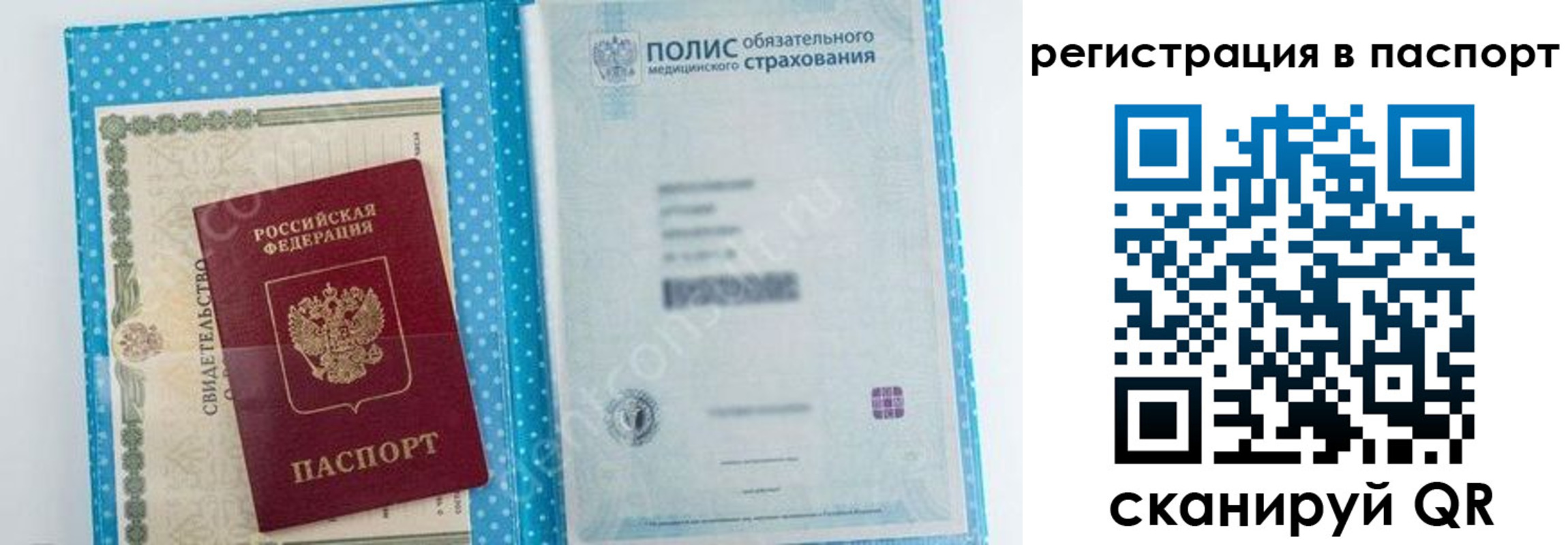 купить прописку в Шадринске