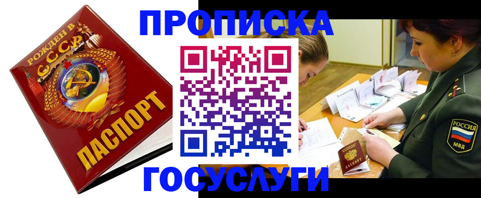 регистрация в Шадринске