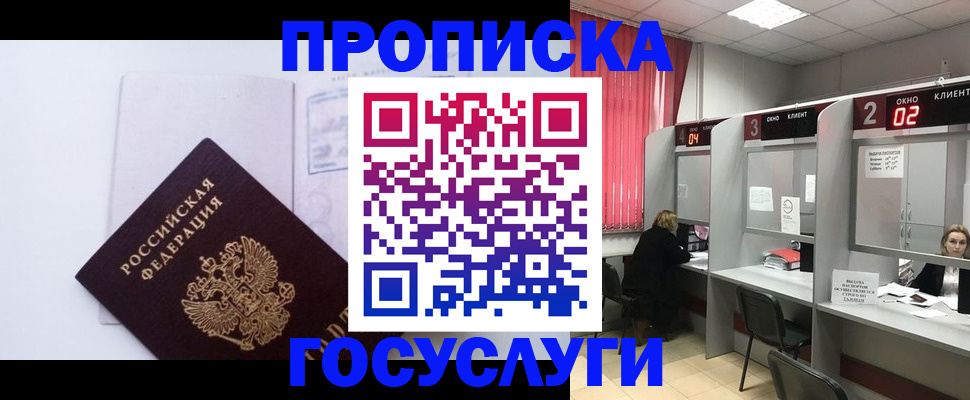 найти адрес прописки в Шадринске
