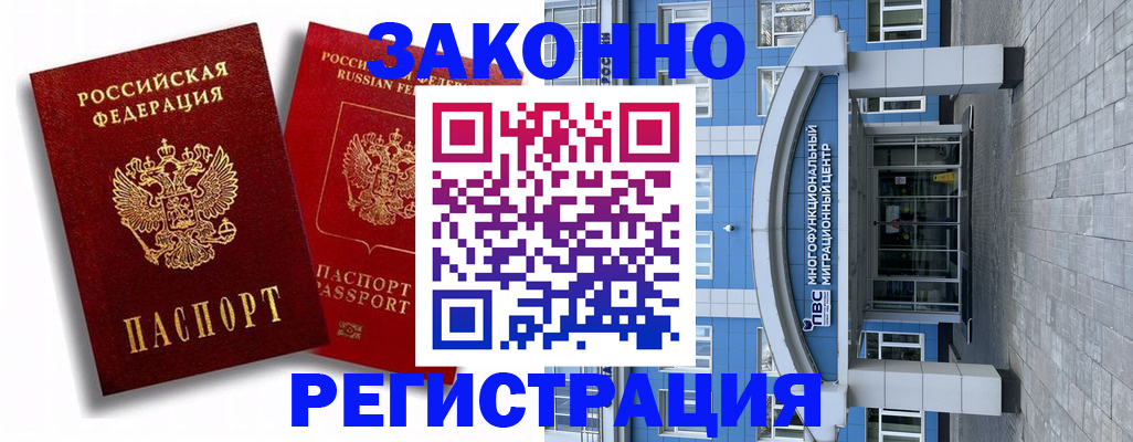 прописка иностранных граждан в Шадринске